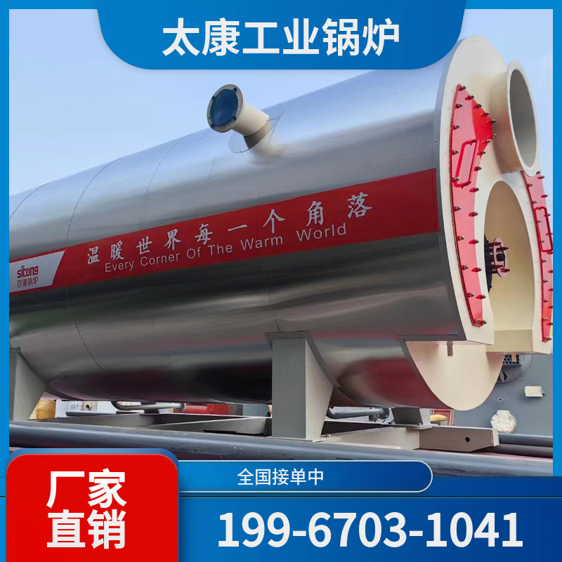 泸州电真空锅炉
